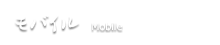 モバイルサイト